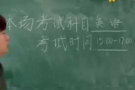 高考时的监考老师#2025高考#监考老师#高考英语