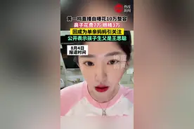 黄一鸣直播自曝花10万整容，鼻子花费7万 眼睛3万，因成为单亲妈妈引关注，公开表示孩子生父是王思聪！