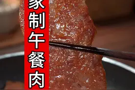 我家小孩喜欢吃午餐肉，我从不在外面买，在家给孩子做午餐肉，干净，做法简单又好吃，吃着也放心，一看就会！#自制午餐肉 #午餐肉 #美食教程 #抖音美食推荐官视频封面