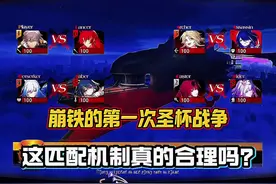 崩铁的匹配机制也这么逆天？崩铁3.4最炸裂圣杯战争。