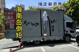 已经在海南三天了，还没出去，也没有油了，我听说在海南加油好贵，高低我也要去看一下到底有多贵#货车司机的心酸 #十亿流量扶持计划 #倒闭陈