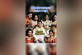 柬埔寨国父西哈努克与他六个老婆#名人#老照片视频封面