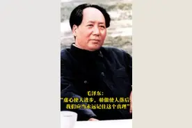 毛泽东：“虚心使人进步，骄傲使人落后，我们应当永远记住这个真理”视频封面