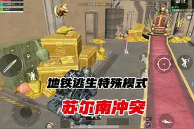 完了，我终于知道大家为什么喜欢玩苏尔南冲突了