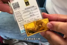 无锡美女买100克金条，胆战心惊，测密度、剪开视频封面