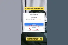 我觉得放弃退税按钮是多余的#闲聊天下事#内容启发搜索#我要上热榜#谈天说地#震惊了视频封面