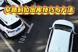 窄路斜位车尾出库 #新手上路 #内容启发搜索 #每天一个用车知识 #长春计时陪练程先生 #窄路出库技巧
