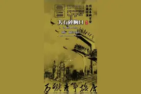 大石碎胸口.（完整版）.万能青年旅店 《大石碎胸口》是万能青年旅店演唱的摇滚乐曲，由董亚千作曲，姬赓作词，收录在万能青年旅店2010年11月12日发行的同名专辑《万能青年旅店》中。#万能青年旅店 #摇滚 #大石碎胸口 #前奏一响拾起多少人的回忆 #音乐分享