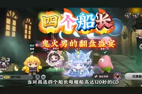 四个船长的逆风翻盘盛宴！ #蛋仔逃出惊魂夜攻略站