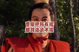 曹骏把所有摇都跳成武术摇#曹骏 #打车摇