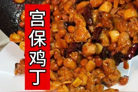 快过年了，宫保鸡丁真的好吃又下饭，酱香浓郁，做法简单，是年夜菜餐桌上必有的#宫保鸡丁 #家常菜 #年夜饭菜单提前曝光了 #年夜饭 #跟着抖音学做菜