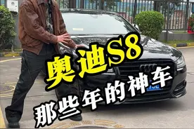 我用实际经历告诉你，买一台二手老豪华车的坑#奥迪s8