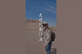 让沙漠里出现了绿洲，中国民勤！ #甘肃 #民勤 #美丽中国甘肃行 #浙江文旅宣推官视频封面