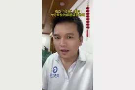 南京红爷事件为何牵扯的都是帅哥猛男？#南京红爷 @抖音短视频