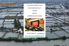 2026年苏州就要有通用机场了，就在常熟沙家浜。#苏州机场