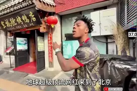 甲亢哥北京行 #外国人在中国#甲亢哥#老外#老外看中国#北京视频封面