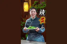 腌黄瓜的做法 过年的餐桌上一定少不了这道开胃解腻的菜，腌黄瓜，酸辣脆爽，好吃还解腻#腌黄瓜#解腻菜#民间传统美食