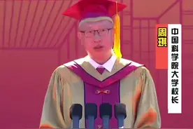 2025年国科大毕业典礼上，校长喊话毕业生：是否能成为可托付之人！（来源：中国科学院大学）