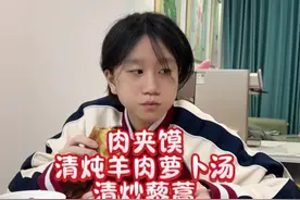 给高中生做早餐每天不重样，第一次做肉夹馍得到了家人一致认可#记录真实生活 #日常vlog #平平淡淡小日子视频封面