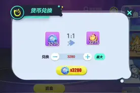 潮流纤维兑换蛋币#打卡一百张蛋仔地图 #蛋仔派对