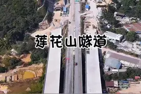 新建莲花山隧道右幅贯通，预计明年10月全线通车。#航拍 #城市建设 #超级工程 #隧道 #交通出行