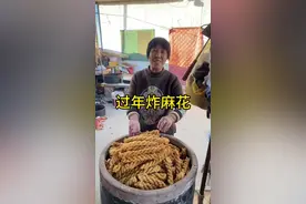 每年妈妈都会炸一瓮麻花，小时候炸麻花是好吃的，长大了炸麻花变成了浓浓的年味#新农人计划2025  #村里年味日渐浓 #麻花 #农村年味 #我的乡村生活视频封面