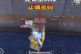 迷雾荒岛“两个密码箱密码”！ #和平精英破刃行动