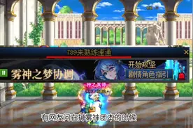 DNF雾神团本789来熟练速通是什么意思#dnf #地下城与勇士视频封面