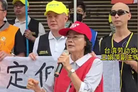 台湾五一劳动节没有假期，台湾同胞在街头讨要假期！ #台湾 #五一视频封面