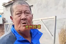 【沧州民哥自述】六旬老汉的魔幻人生#民哥