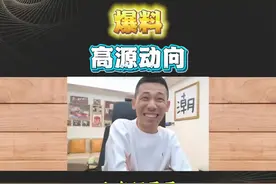 宝哥讲述源哥停播的原因#斗地主 #旭旭宝宝 #jj高源 #娱乐八卦视频封面