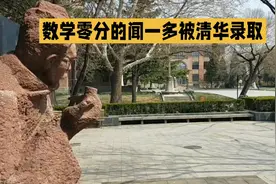 数学零分的闻一多被清华录取#励志 #青年 #成才 #读书 #闻一多视频封面