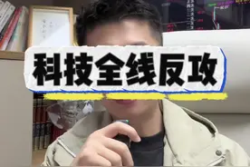 科技股全线反攻，大家觉得拓维信息今天是强还是弱呢？#拓维信息 #群兴玩具 #梦网科技 #恒为科技 #固态电池视频封面