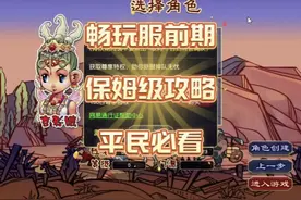 梦幻西游:畅玩服前期保姆级攻略，看完让你快人一步！#梦幻西游