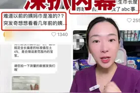 卫生巾塌房，深扒内幕！ #硬核健康科普行动 #卫生巾科普视频封面