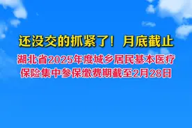 参加城乡居民医保可享受居民门诊统筹、门诊慢特病、住院、生育医疗、大病保险、异地就医等待遇。#城乡居民医保 #居民医保 #医保缴费