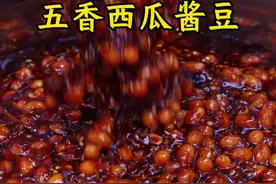 不用发酵不用晾晒的河南特色美食五香西瓜酱豆详细做法 味道一点不比捂出来的差#西瓜酱豆 #河南特色美食 #农村美食 #万物皆可种草搜 #炎炎夏日来河南品美食赏美景