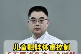 儿童肥胖体重控制，千万要注意这三个时期 #生长发育#儿童健康#孩子长高#硬核健康科普行动 #儿童肥胖视频封面