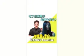 奇怪、好听且上头 #单依纯 #单依纯的李白好上头 #歌手2025 #歌手 #声乐