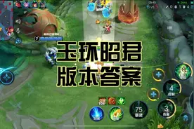 草灵即将下线，双法系辅助真版本答案！#草灵#王者周年庆版本视频封面