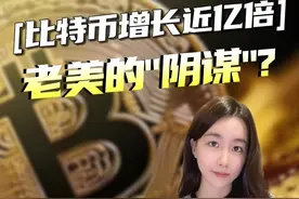 比特币暴涨，价格再创新高！虚拟货币市场超14万人爆仓 #掘金计划2024 #虚拟货币 #比特币 #美元