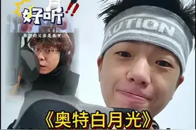 《奥特白月光》好听 #卡游 #奥特曼卡片 #奥特曼玩具  #潮玩 #内容启发搜索