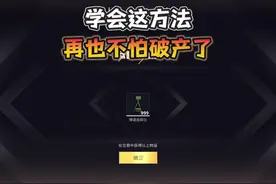 “弹道追踪仪”居然可以解决破产问题！ #孤猫 #和平精英地铁逃生视频封面