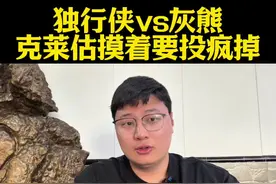 #独行侠vs灰熊#浓眉#克莱汤普森#莫兰特视频封面