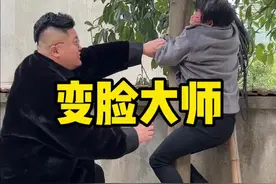 变脸大师#看一遍笑一遍 #笑死人不偿命系列 #意想不到的结局 #万万没想到 #破脚骨小朱视频封面