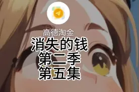 #地图采集员 #高德淘金 #商场连拍 你们总说人家审核任务慢视频封面