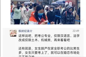 为什么说公务员男的考不过女的？因为男生是试错成本比较高，需要承担来自家庭的压力～#考公 #公务员 #体制内 #职场视频封面