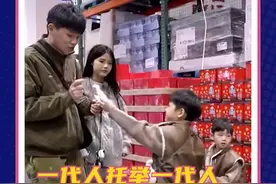 父母对孩子最好的爱是托举和兜底 #好爸爸的背后还有个好爸爸 #年轻家庭背后有父辈的托举 #一代人托举一代人在此刻具象化 #我们的爸爸 #我的阿油视频封面