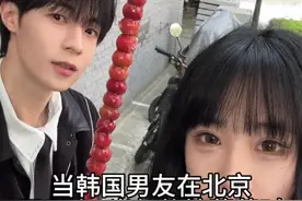 当韩国男友在北京买了一个1米的糖葫芦时.. 他爱不释手 本来一开始觉得没啥 但是今天南锣鼓巷人太多了 我发现大家都在看我们我赶紧让他打包了哈哈哈哈#糖葫芦#美食#中韩情侣#搞笑 #e人和i人视频封面