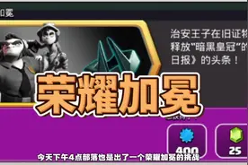 荣耀加冕挑战教程 #部落冲突 #部落冲突古月娜